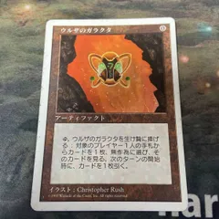 2024年最新】urza's baubleの人気アイテム - メルカリ