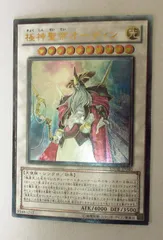 2025年最新】極神聖帝オーディン レリーフの人気アイテム - メルカリ