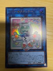 遊戯王　ウルトラレア　ヤミー☆スナッチー　1枚