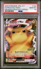 2025年最新】バンザイピカチュウの人気アイテム - メルカリ