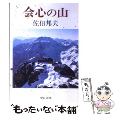 2024年最新】佐伯邦夫の人気アイテム - メルカリ