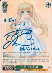 2026年最新】サマードレス 紬の人気アイテム - メルカリ