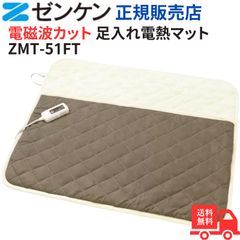 美品 MTG 遠赤岩盤マット 式部 しきぶ SKB-H1503 家庭用岩盤浴 - メルカリ