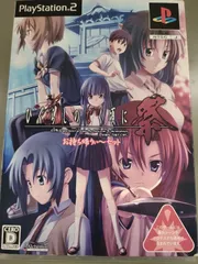 【中古PS2ソフト】ひぐらしのなく頃に祭 お持ち帰りぃ〜セット【50-58】