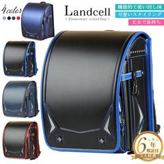 送料無料！入学式 ランドセルランドセル 男の子 自動ロック アウトレット A4フォルダ対応 6年保証 キッズ リュックバッグ 大容量 ランドセル 子供 型落ち 撥水加工 大容量 軽量 高級合皮 女の子 通学 小学生 バッグ カバン 入学祝い プレゼント ギフト
