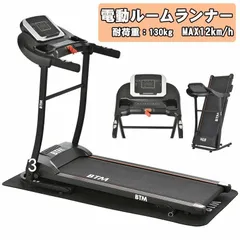 ランニングマシン 時速1-12kmランニングマシン-8051 MAX12kmh