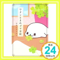 2025年最新】MAMEGOMAの人気アイテム - メルカリ