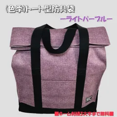 2025年最新】剣道 防具袋 トートの人気アイテム - メルカリ