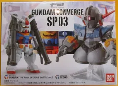 ☆新品☆ガンダムコンバージコンプリートブック☆ バンダイ】FW ガンダム・コンバージ コンプリートブック開封