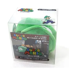 宝島社 スーパーマリオ ルイージの帽子 ぬいぐるみポーチBOOK