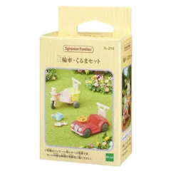 シルバニアファミリー マスコット カー216 三輪車 くるまセット Sylvanian Families コレクション雑貨 人形 グッズ 
