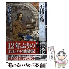 2025年最新】十二国記カレンダーの人気アイテム - メルカリ