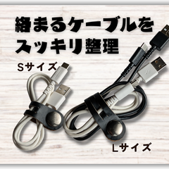 【ケーブル収納】本革コードクリップ 　ケーブルクリップ　S/Lサイズ ２本セット　ブラックカモフラ