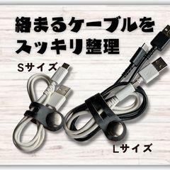 【ケーブル収納】本革コードクリップ 　ケーブルクリップ　S/Lサイズ ２本セット　ブラックカモフラのサムネイル