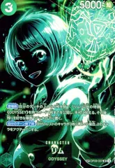 リム(SP/SR)(OP09-037)