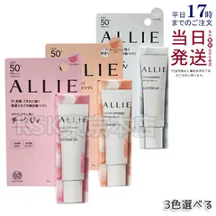 【2個セット 3種類から選べる】 アリィー クロノビューティ カラーオン UV 15g 母の日 (0805)のサムネイル