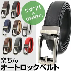 ベルト 穴なし オートロック式 紳士 レザー ビジネス コンフォート ク 自動