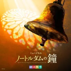 2025年最新】カジモドの人気アイテム - メルカリ