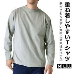 長袖Tシャツ 《11ミックスグレー》新品 未使用 メンズ ロンT カットソー モックネック クイックドライ ジャケット Tシャツ 吸水速乾 蒸れにくい【C5M】【メール便1】ファッション メンズ M L LL 秋