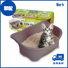 デオトイレ本体セット 約1か月分 猫砂・シート付 猫用トイレ本体 子猫~5kgの成猫用 ツートンブラウン