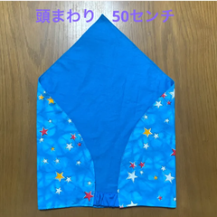 ハンドメイド三角巾☆ 50センチ　まだら水色星柄／スカイブルー無地