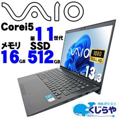 【返品保証】ノートパソコン 中古パソコン Windows11 11世代 永久無料サポート office付 大容量 Intel Iris Xe グラフィックス VAIO VJPK211