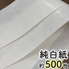 純白ロール紙　純白紙　薄紙　ラッピング　半紙　100×100