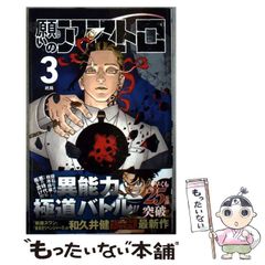 【中古】 夢魔たちの宝箱 井上雅彦の異形対談/メディアファクトリー/井上雅彦 Amazon.co.jp: 玩具館 (光文社文庫 い 31-5 異形コレクション