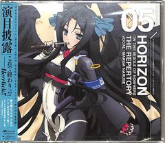 CDS 1장 / 닛타 에미 / 경계선상의 호라이즌 연목 피로 / D00138220
