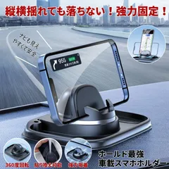 スマホ タブレット ホルダー 車 スマホスタンド タブレットスタンド 車載 タブレットホルダー iPad iPhone スマホホルダー スマートフォン 固定 充電 滑り止め 車載ホルダー マウント 車載スタンド アームスタンド 360度回転 縦 横 レンタカーのサムネイル