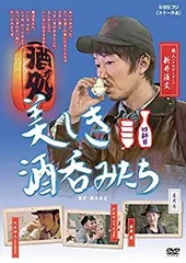 サイン入り　美しき酒呑みたち DVD 7杯目 サイン入り 美しき酒呑みたち DVD 7杯目 - メルカリ