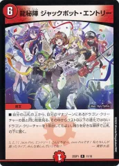 デュエルマスターズ　4c t黒　ジャックポット　デッキ　微高レート　おまけ付き デュエルマスターズ 4c t黒 ジャックポット デッキ 微高レート
