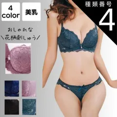 種類4:ブラック/XL ブラジャー ショーツ セット セクシー ノンワイヤー 大人 育乳 小胸 谷間 脇高 美乳 下着 脇肉 盛れる レース ブラショーツ インナー シンプル かわいい おしゃれ ランジェリー バストアップ 20代 30代 40代 50代 送料