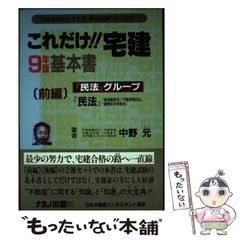 中古】 峨眉十二? 身体内部から鍛えあげ、真の強さを生む武術