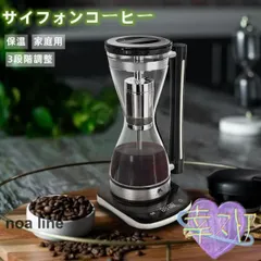 激レア☆当時物☆未使用☆ハリオ☆バロン☆コーヒーサイフォン 【公式