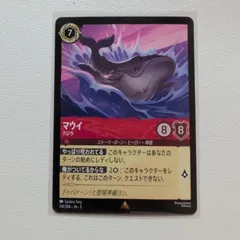 ロルカナ 準備をしておけ3枚Foil、マウイ 4枚Foil 通常版 まとめ売り 2025年最新】マウイ ロルカナの人気アイテム - メルカリ