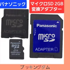 2024年最新】パナソニック sd変換アダプター panasonicの人気アイテム - メルカリ