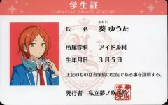 高峯翠 メモリアルカード ポストカード 学生証 高峯翠 メモリアルカード ポストカード 学生証 あんスタ 5周年