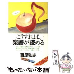 中古】 ラニーと魔法の杖 ディズニーフェアリーズ / ゲイル