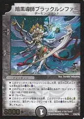 2025年最新】ルシファー デュエマの人気アイテム - メルカリ