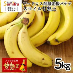 新品未開封　懸賞当選品　甘熟王　バナナ　ミニマスコット　バナナケースぬいぐるみ 新品未開封 懸賞当選品 甘熟王 バナナ ミニマスコット バナナ