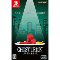 ゴースト トリック -Switch 0