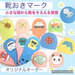 靴おきマーク　靴並べ　足マーク　療育