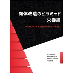 【c.club.420】肉体改造のピラミッド2冊まとめ売り 2025年最新】肉体改造のピラミッドの人気アイテム - メルカリ