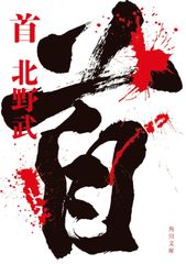 首ざぶとん 朱雀門 出 【初版】角川ホラー文庫 - メルカリ