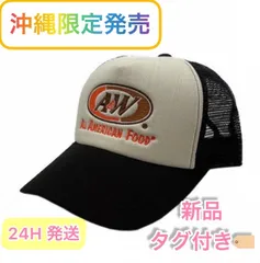 2024年最新】a&w 沖縄 キャップの人気アイテム - メルカリ