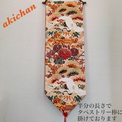 👘新品❣️未使用 正絹・帯・佐賀錦 生地使用 タペストリー 中