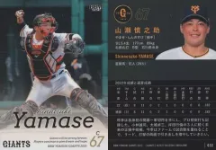 山瀬慎之助選手 読売ジャイアンツ 石川開催記念 シークレットパズルキーホルダー 2025年最新】山瀬慎之助の人気アイテム - メルカリ