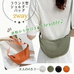 レディース ショルダーバッグ 斜め掛けバッグ ボディバッグ おしゃれ かばん 肩掛け カジュアル シンプル ラウンドバッグ 無地 通勤 休日 ナイロン 韓国 レディース メンズ 大人気 大人 軽量 ギフト プレゼント 使いやすいかばん 誕生日 普段使い
