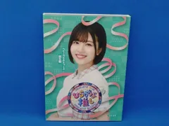 2025年最新】ひらがな推し blu-rayの人気アイテム - メルカリ